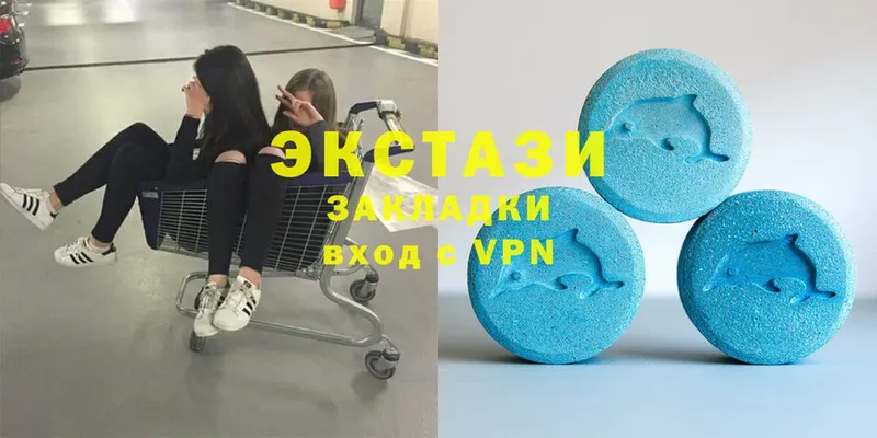 Экстази 300 mg  продажа наркотиков  Ахтубинск 