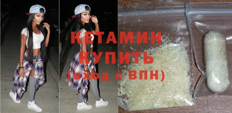 КЕТАМИН ketamine  Ахтубинск 