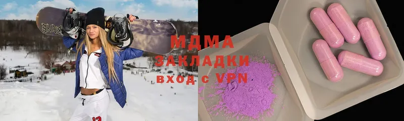 ОМГ ОМГ сайт  Ахтубинск  MDMA Molly  наркошоп 